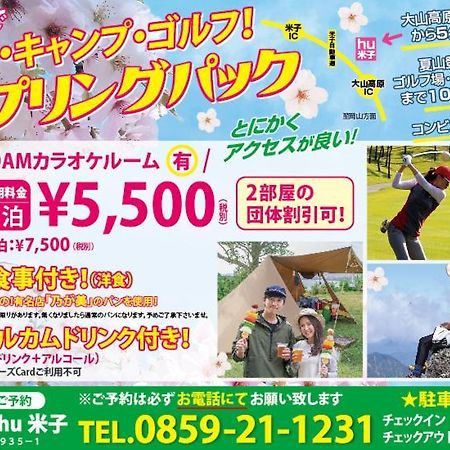 Hotel Hu Yonago (Adults Only) Eksteriør billede